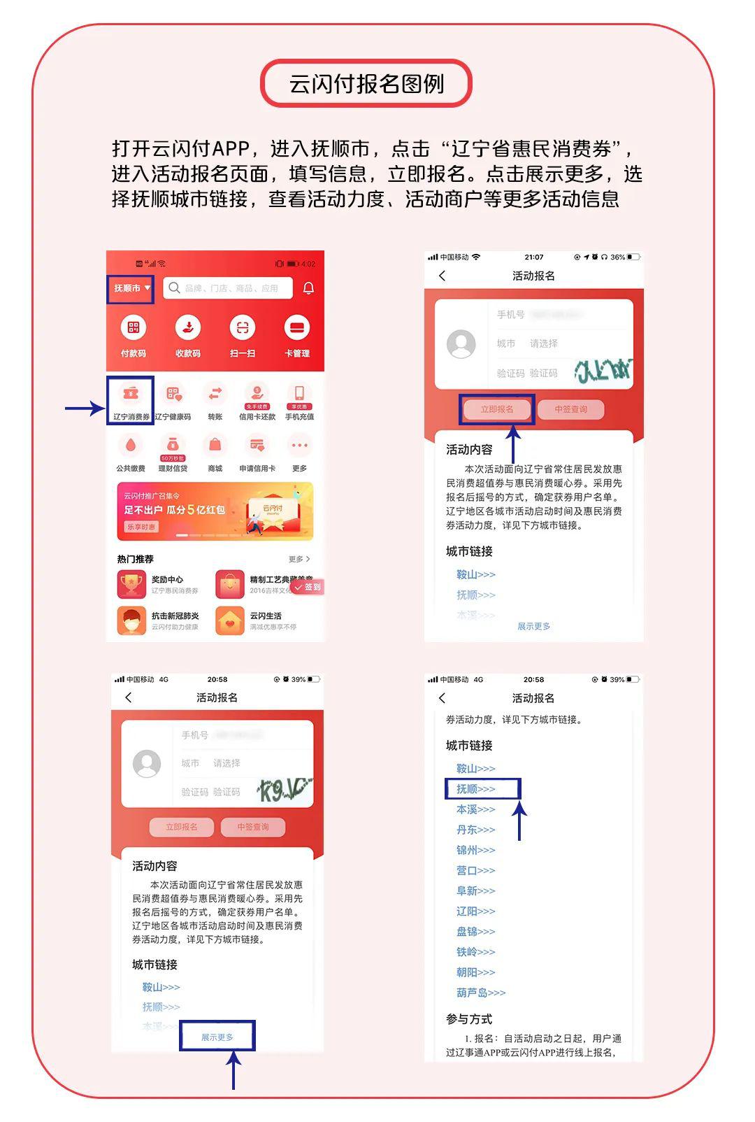 消费券怎么报名 74d0874e68194365a6d29cc901619335.jpeg