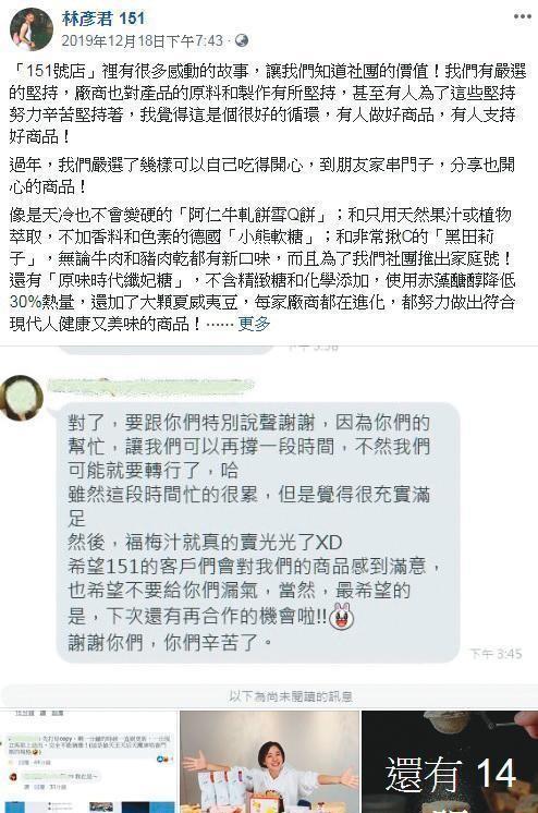 151林彦君年收破千万!卖吸管成名通告咖变成网购女王