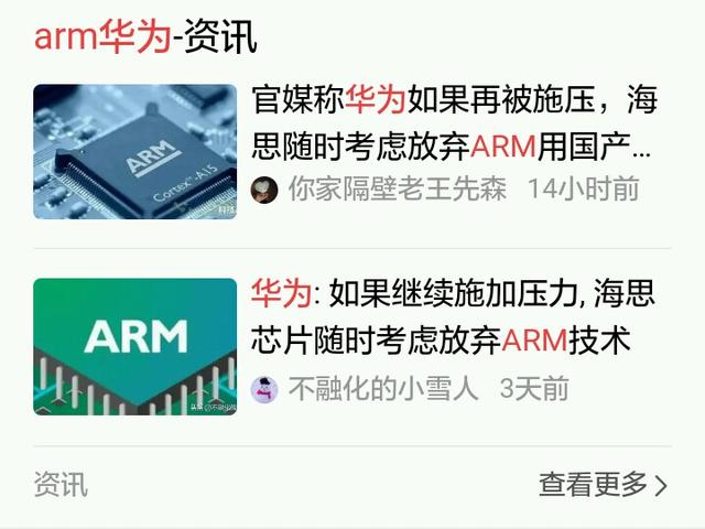 华为放弃arm框架，比我们想象的简单