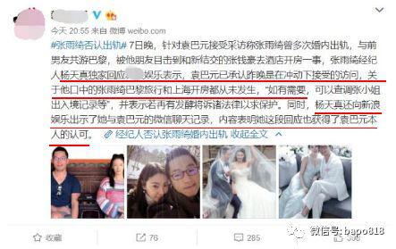 张雨绮也好意思嘲罗志祥劈腿，真是五十步笑百