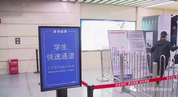 高三初三学生明天返校，上海地铁开通快速通道准备抗疫爱心箱
