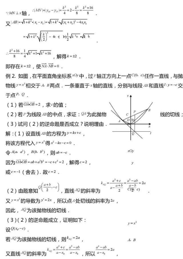 「相关」干货丨高考数学压轴题常考20组题型全汇总!