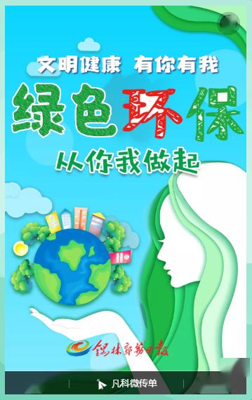 文明健康,有你有我 我们提倡绿色环保 文明健康的生活方式 做到使用