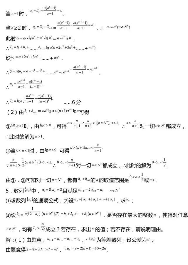 「相关」干货丨高考数学压轴题常考20组题型全汇总!
