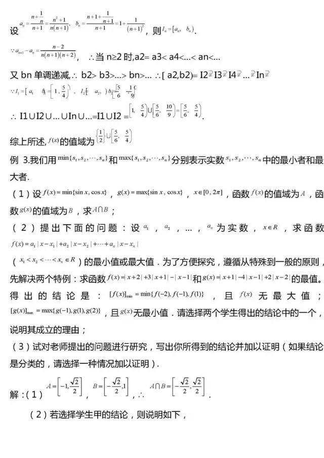 「相关」干货丨高考数学压轴题常考20组题型全汇总!