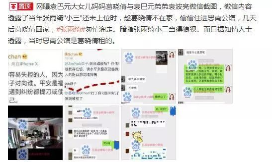 张雨绮剪鱿鱼凑罗志祥热度?绿完汪小菲王全安被