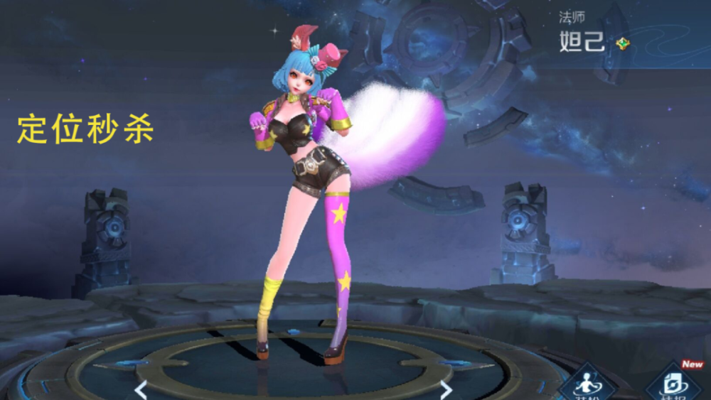 如何打妲己能打出高伤害 7aa2302dad1b4f7395525e9c713cf4b4.png