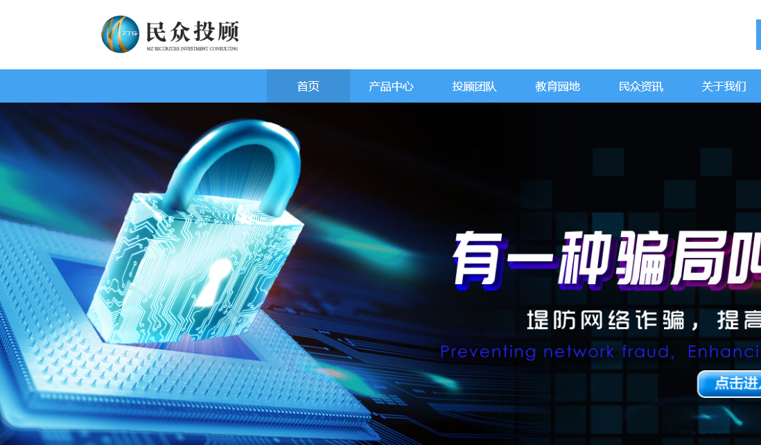 民众投顾收高额服务费用推荐垃圾股太可恶！服务费如何退？，民众投顾推荐的票怎么样？