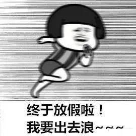 建议@网友炸了！疾控专家答五一期间能否出行