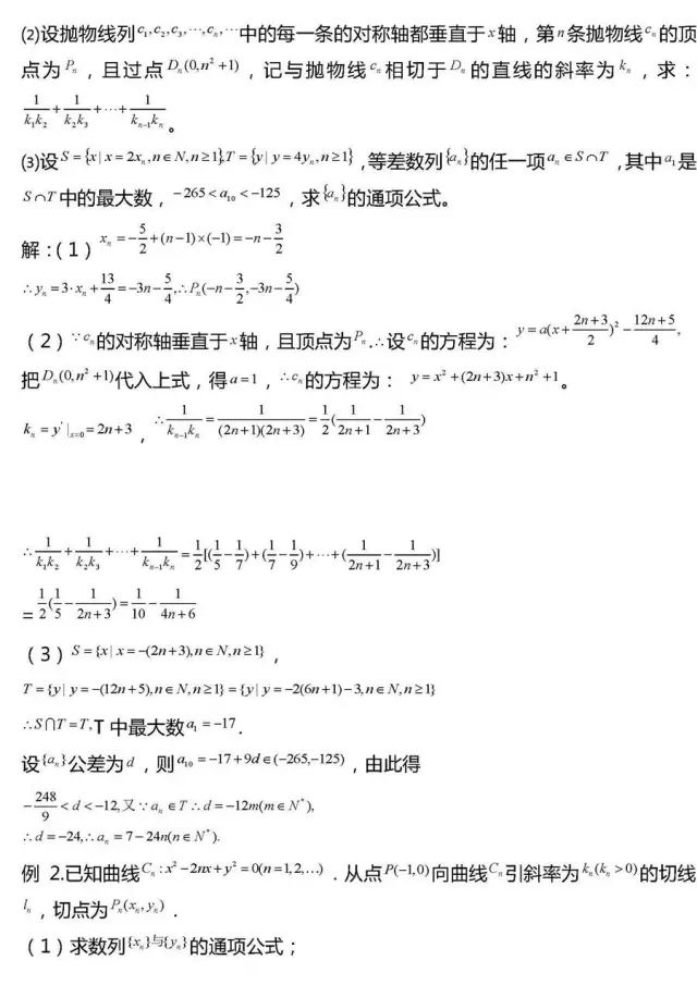 「相关」干货丨高考数学压轴题常考20组题型全汇总!