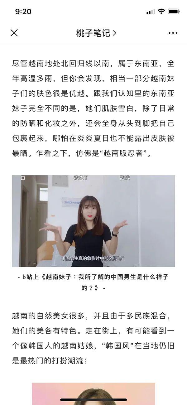 “多国女子想嫁到中国”文章引争议，微信回应