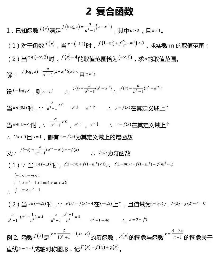 「相关」干货丨高考数学压轴题常考20组题型全汇总!