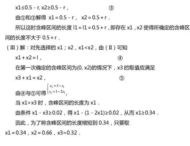 「相关」干货丨高考数学压轴题常考20组题型全汇总!