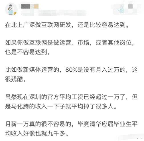 月薪一万很难吗？看一下大家说的，你相信吗？