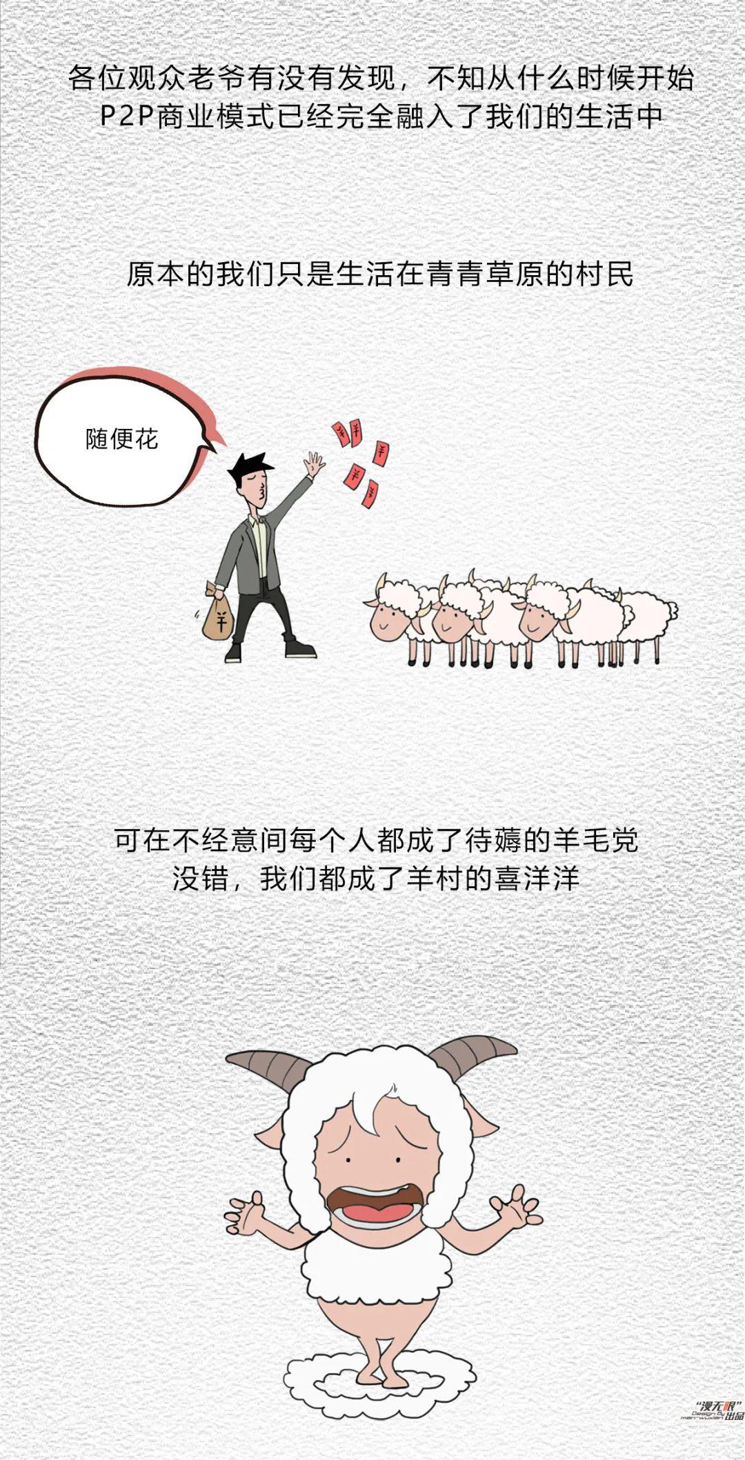 薅羊毛我们是专业的,只薅毛,不杀羊!-搜狐大视野-搜狐新闻