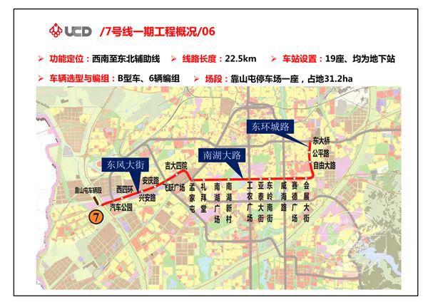 工程6 号线工程等【1】3 号线东延工程自西安桥至伪满皇宫站,线路全长