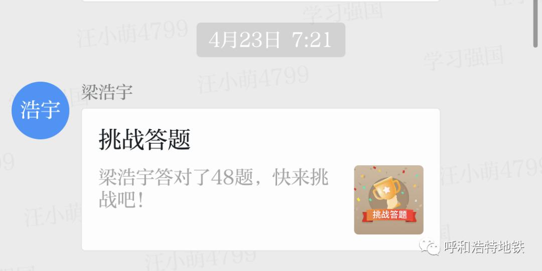 如何进入国家安全部公众号答题 83e1d47eda004a2b83230f260bf8201f.jpeg