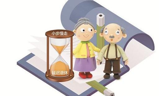 第四,做好退休生活规划的准备.