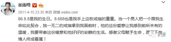 张雨绮也好意思嘲罗志祥劈腿，真是五十步笑百