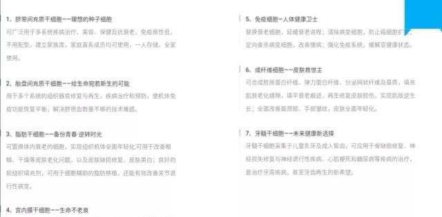 干细胞@是储存“生命种子”还是“智商税”的套路？花费万元保存宝宝乳牙