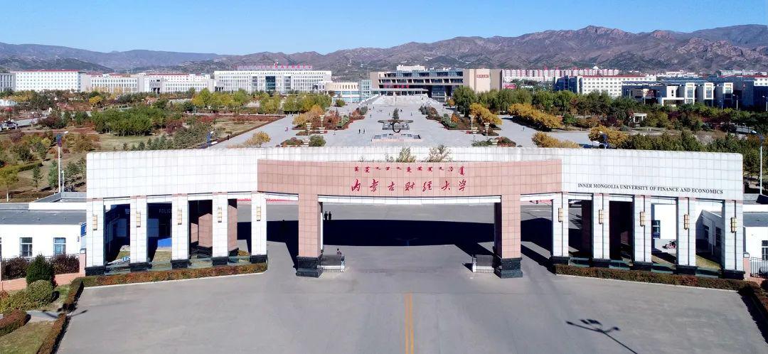 #学科#以财经命名的实力院校盘点！你的目标大学是哪个？