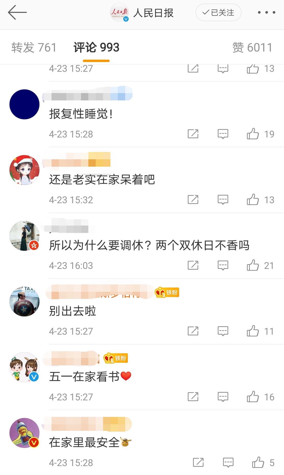 建议@网友炸了！疾控专家答五一期间能否出行