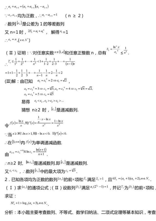 「相关」干货丨高考数学压轴题常考20组题型全汇总!