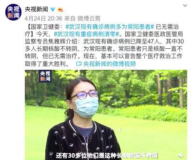 武汉多人不转阴！卫健委:“常阳患者”无需治疗