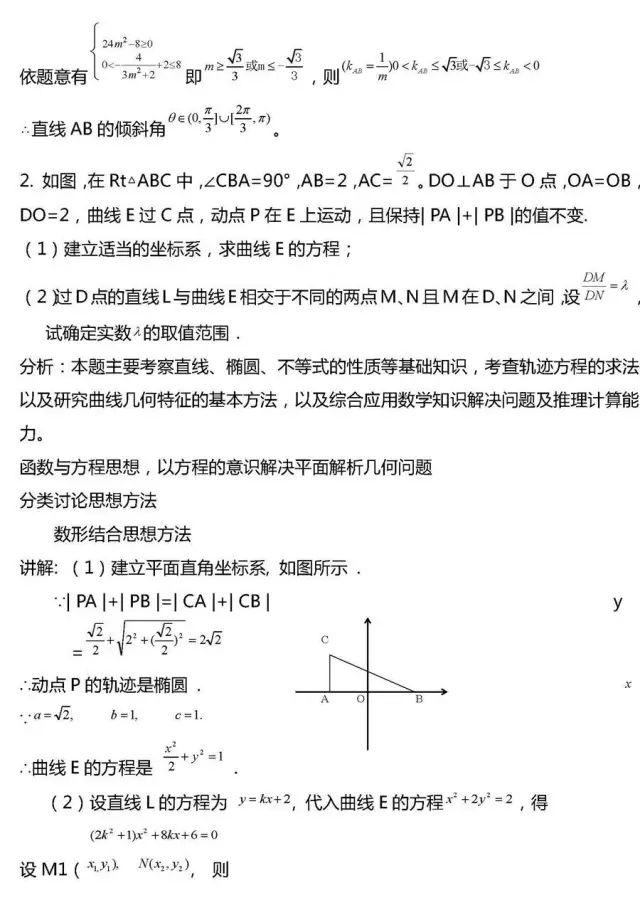 「相关」干货丨高考数学压轴题常考20组题型全汇总!