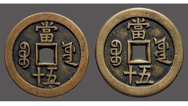 硬币五十猜一个成语_一个亿硬币(3)