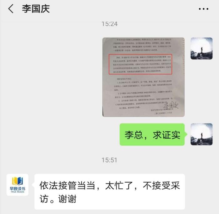 李国庆抢公章，当当已报警！夺权大戏细节首曝