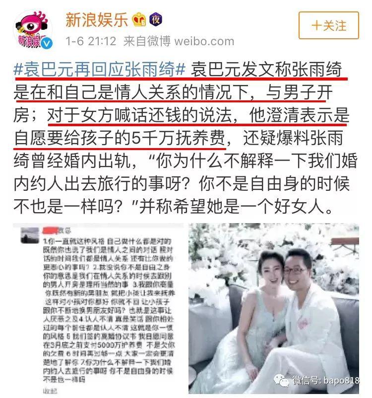 张雨绮也好意思嘲罗志祥劈腿，真是五十步笑百