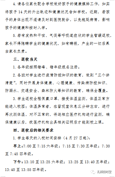 小仓娃我离了登封小八县曲谱(2)