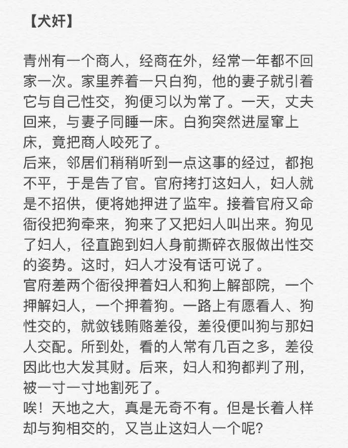 聊斋恐简谱_说聊斋简谱(2)