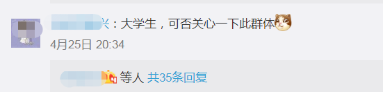 原创国家卫健委表示小学生每天线上学习不超2.5小时，结果大学生们有意见了！