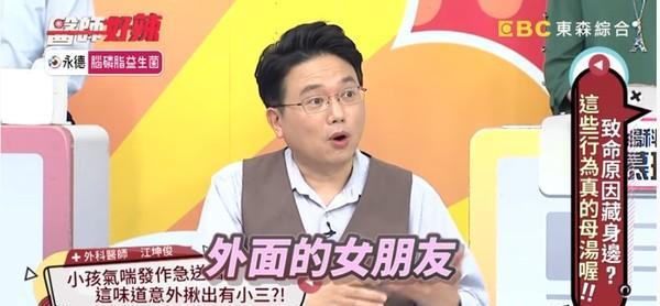 「突发」小孩气喘突发作送医！1关键意外揪出老公外遇内幕