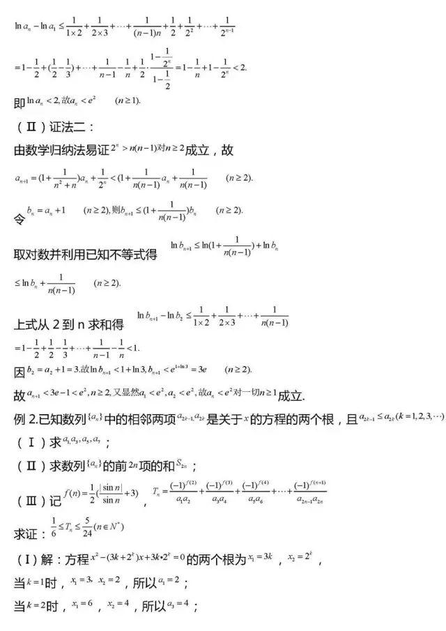 「相关」干货丨高考数学压轴题常考20组题型全汇总!