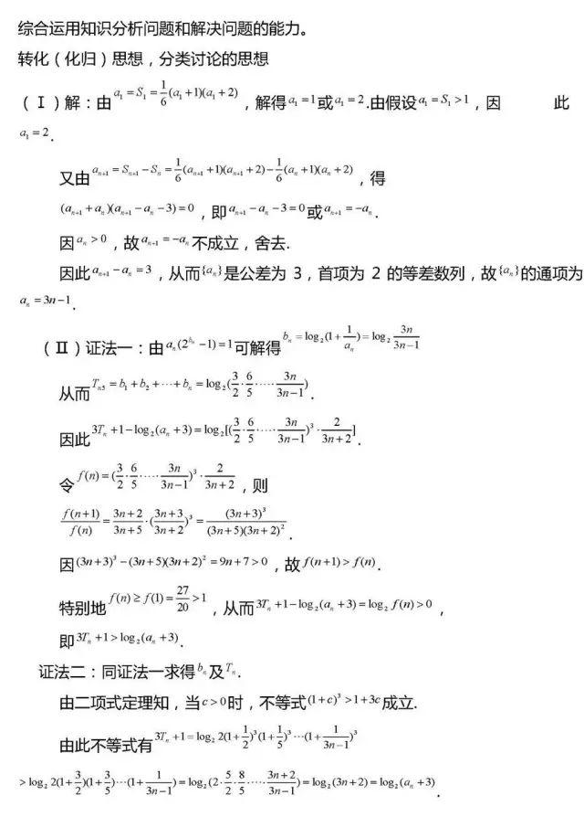 「相关」干货丨高考数学压轴题常考20组题型全汇总!