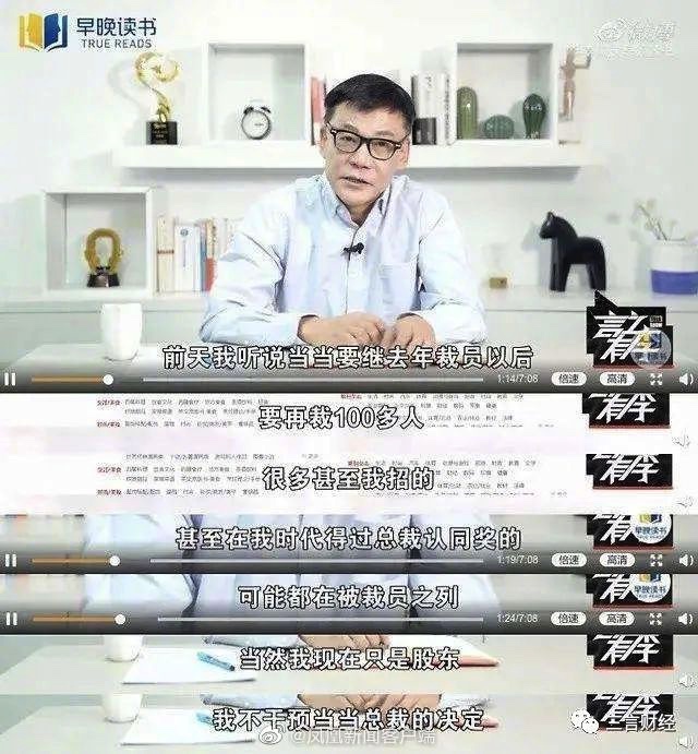 李国庆当当“夺章” 副总裁称俞渝状态尚可