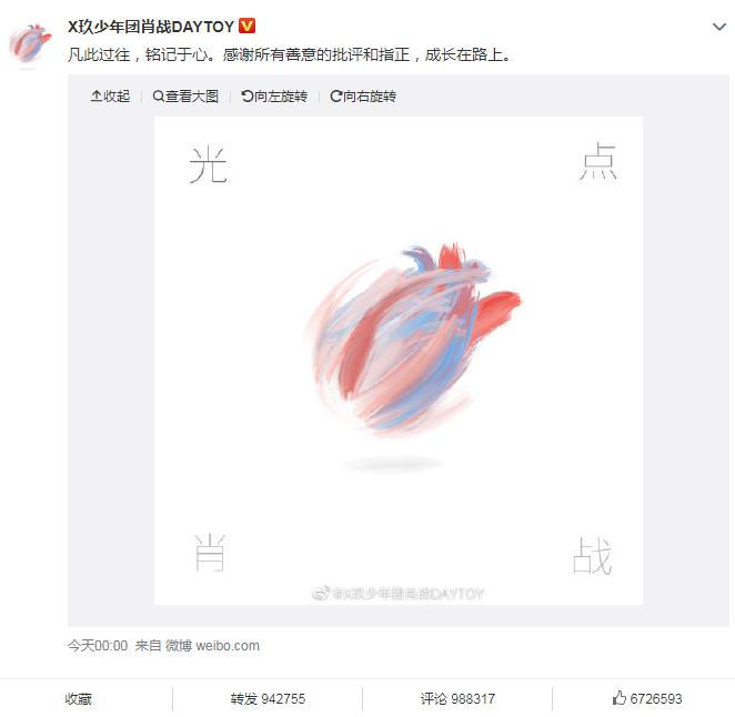 Hebe黑历史被扒？郭采洁跟罗志祥有染？张馨予截