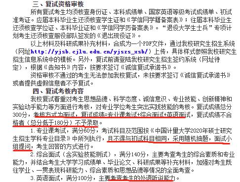 消息资讯|这所院校出了详细的复试方案，部分院校也公布了复试时间~