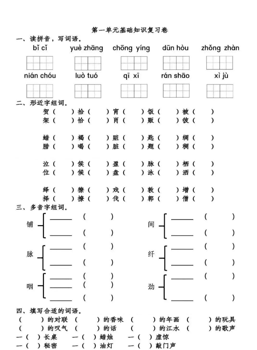 六年级下册竖笛曲谱5_竖笛曲谱(2)