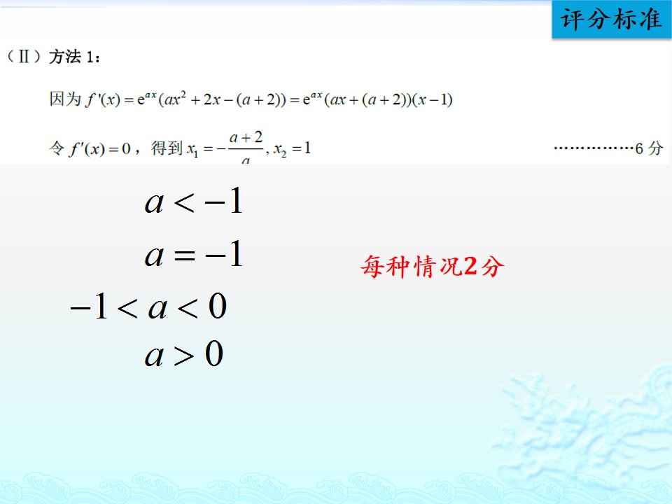 #祝福#最难的是第20题！2019届北京高考数学二模试题讲评