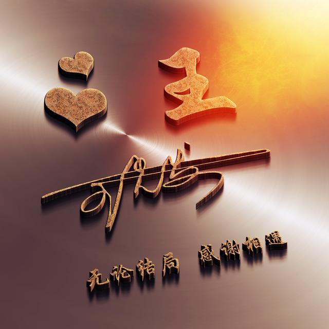 你的微信头像做好了,32张最新3d金属商务签名头像,赶快带走!