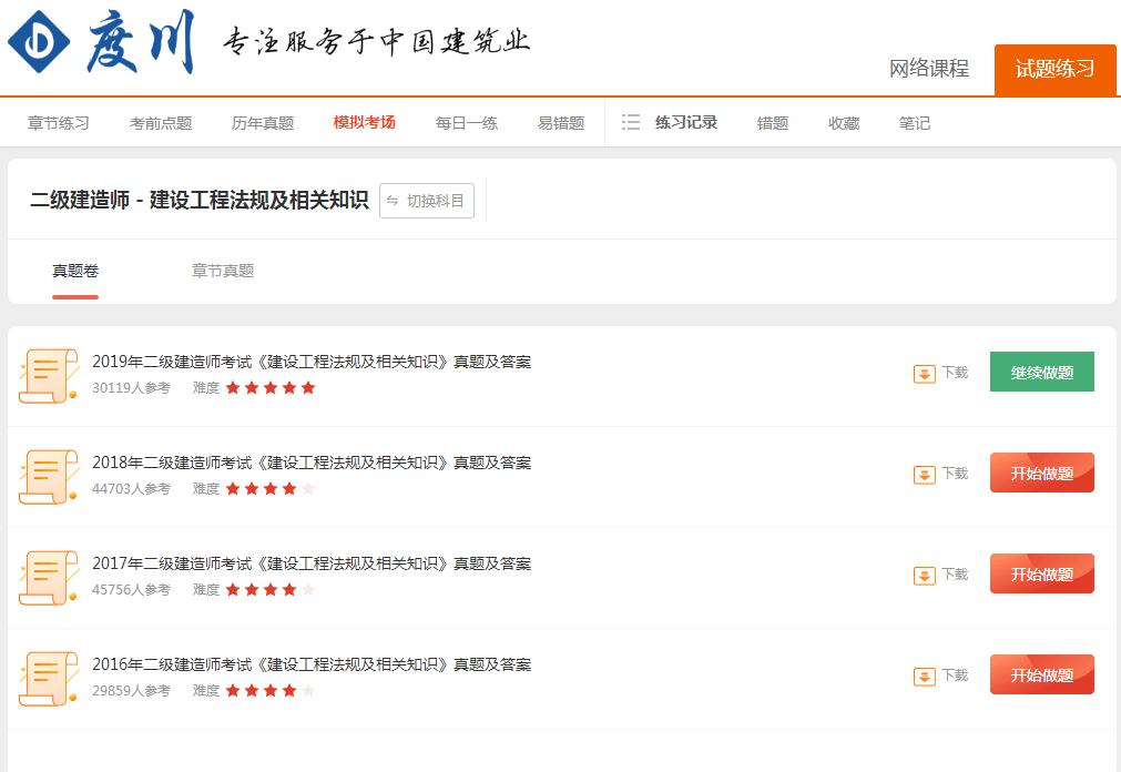 2020年想要过二建,这3件事再不做就晚了!