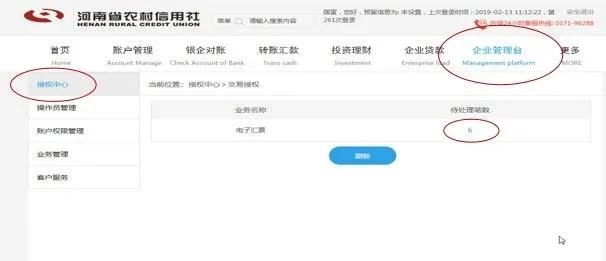 票据知识:农村信用社电子承兑汇票实战宝典