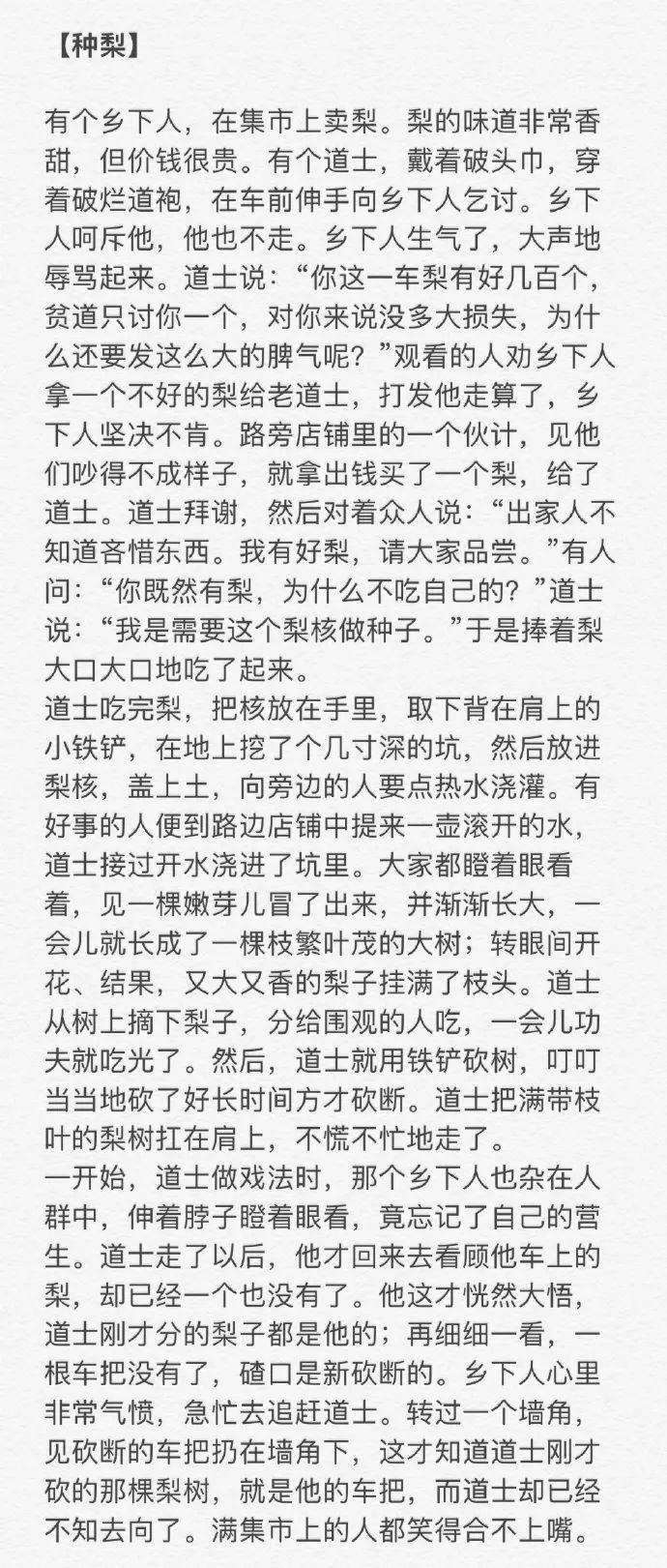 聊斋恐简谱_说聊斋简谱(2)