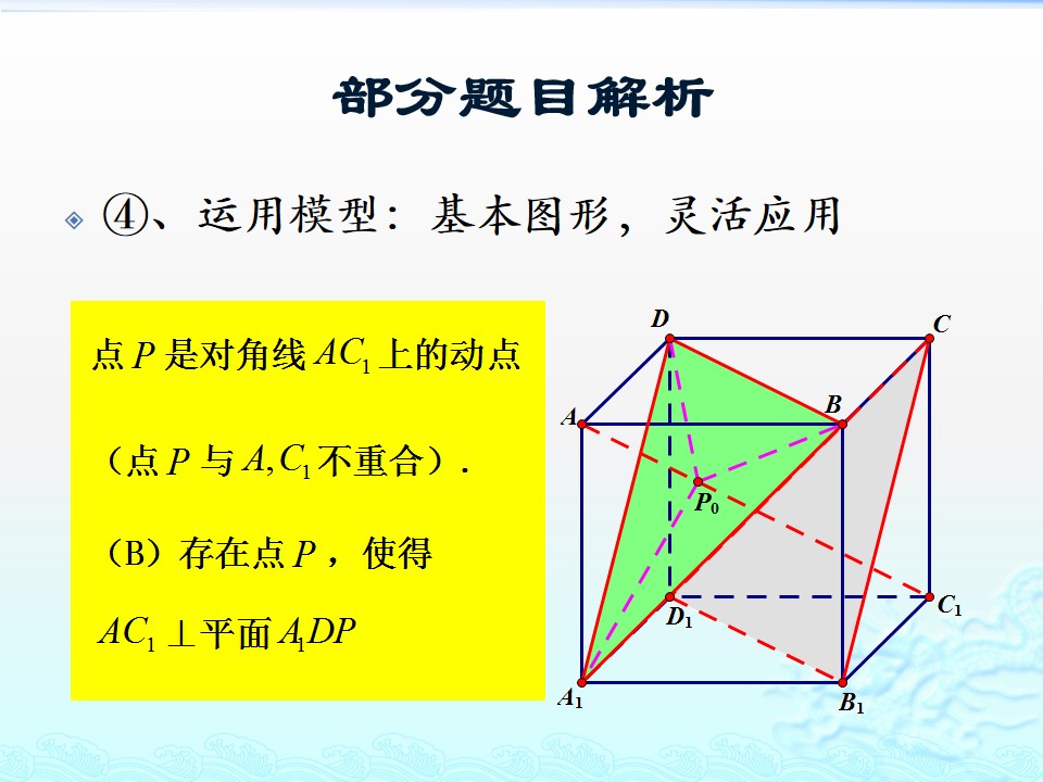 #祝福#最难的是第20题！2019届北京高考数学二模试题讲评