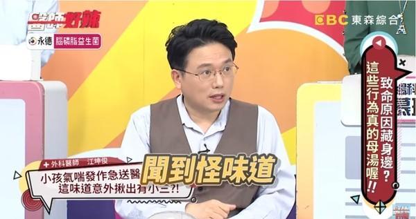 「突发」小孩气喘突发作送医！1关键意外揪出老公外遇内幕