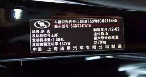 汽车铭牌识别，解读车辆身份的秘密，汽车铭牌解析，解读车辆身份的秘密